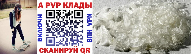 Alpha PVP СК КРИС  Липецк 