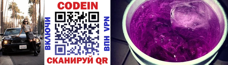 Кодеиновый сироп Lean напиток Lean (лин)  omg зеркало  Липецк 