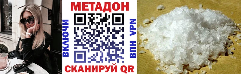 OMG ТОР  Липецк  МЕТАДОН белоснежный 