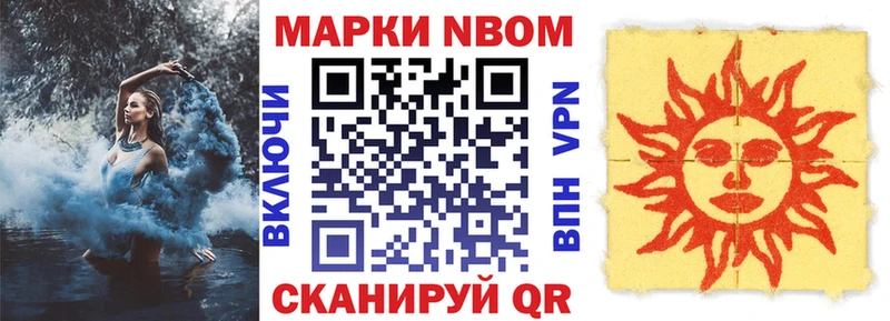 Наркотические марки 1,8мг  даркнет сайт  Липецк 
